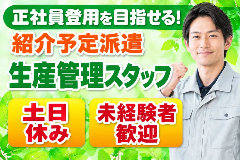 ジャーナルスタッフ株式会社 宇都宮オフィス
