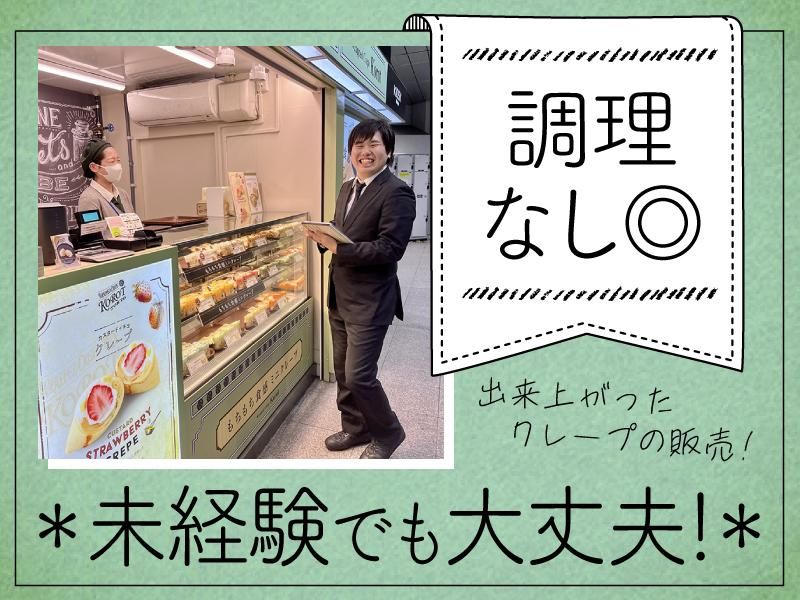 Korot(コロット)　新宿三丁目メトロ店のアルバイト・バイト求人情報-04