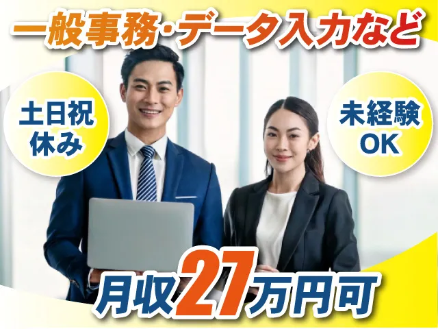 ENEOSキャリアサポート株式会社のアルバイト・バイト求人情報