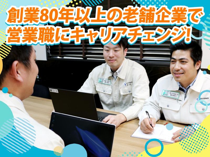 豊能運送株式会社の求人・転職情報