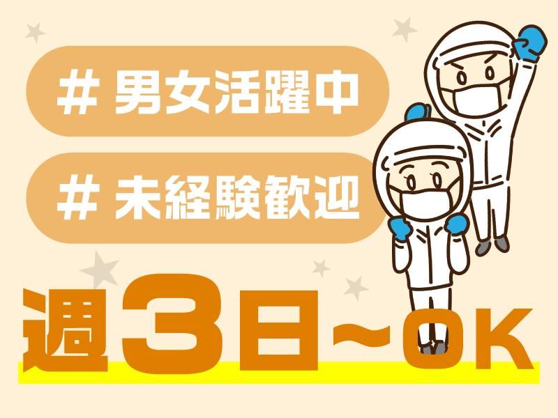 株式会社帆栄物流