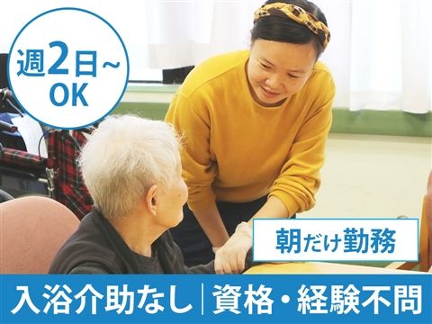 特別養護老人ホーム 第2愛港園のアルバイト・バイト求人情報-49