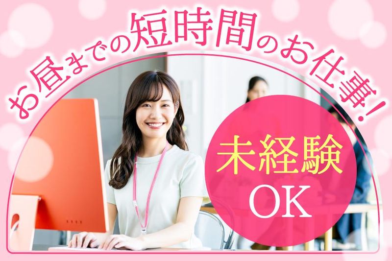 公立福生病院のアルバイト・バイト求人情報-05