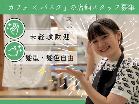 エビノスパゲッティ　丸ビル店のアルバイト・バイト求人情報-11