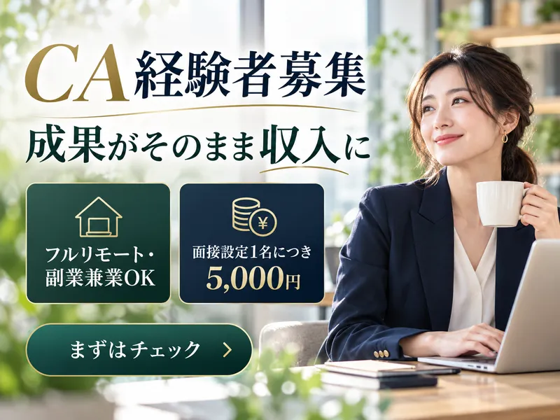 株式会社インユアナビのアルバイト・バイト求人情報