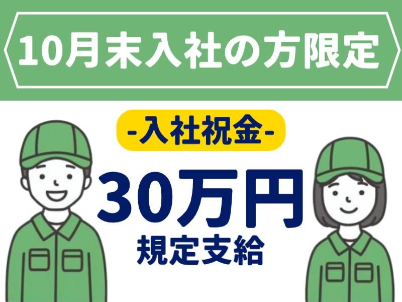 株式会社フジワーク　小野事業場のアルバイト・バイト求人情報-02