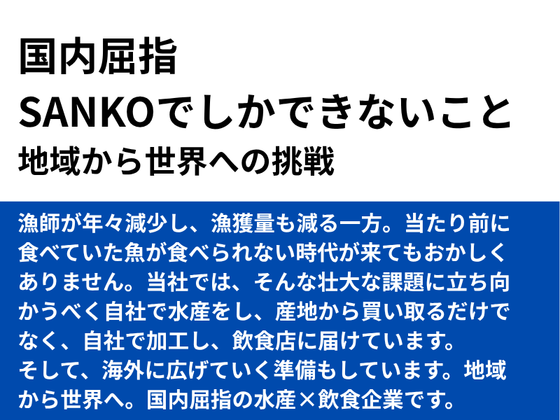 まぐろと鮨と鮮魚　中村橋酒場のアルバイト・バイト求人情報-03