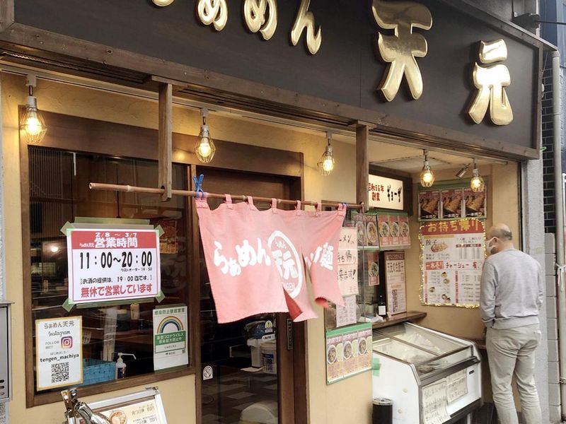 株式会社テンゲンフーズの求人・転職情報