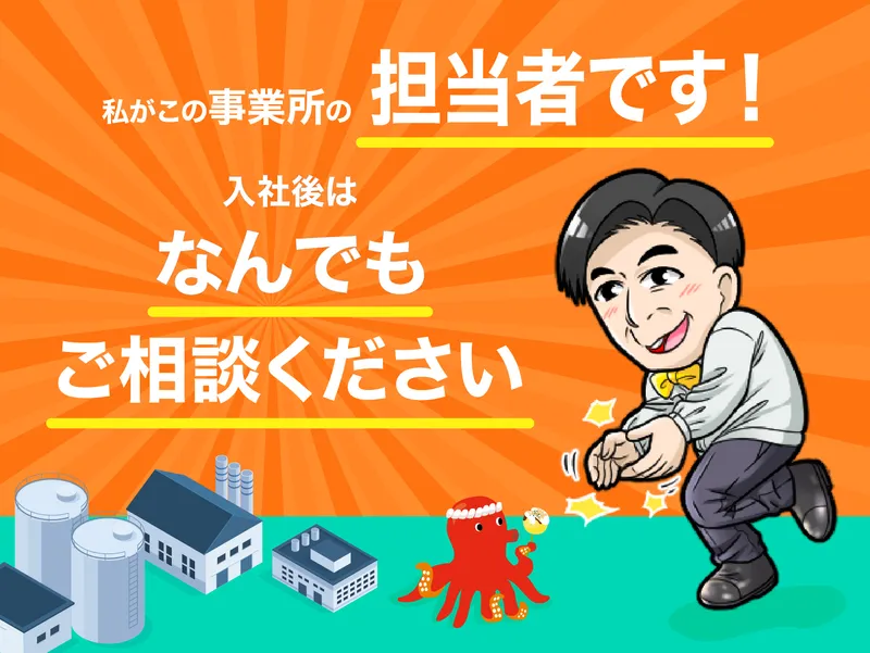 日本マニュファクチャリングサービス株式会社のアルバイト・バイト求人情報