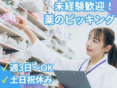 野江パート週3日(シフト制)_010172-070