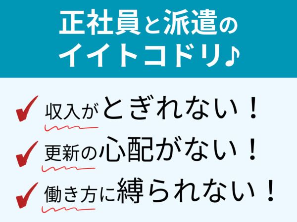 テクノ・サービス マニュファクチャリング　山口営業所の派遣求人情報