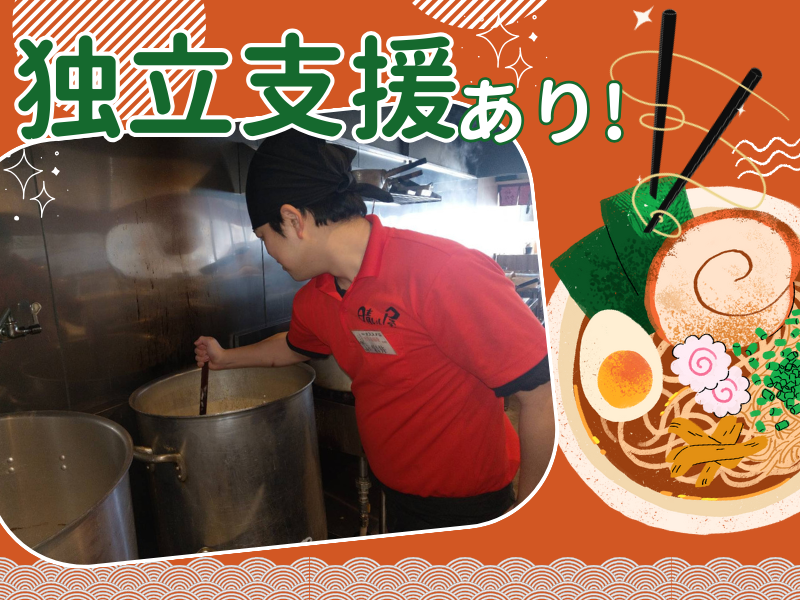 二代目晴レル屋　アクロスプラザ恵那店のアルバイト・バイト求人情報-03