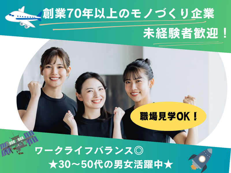 株式会社光製作所の求人・転職情報