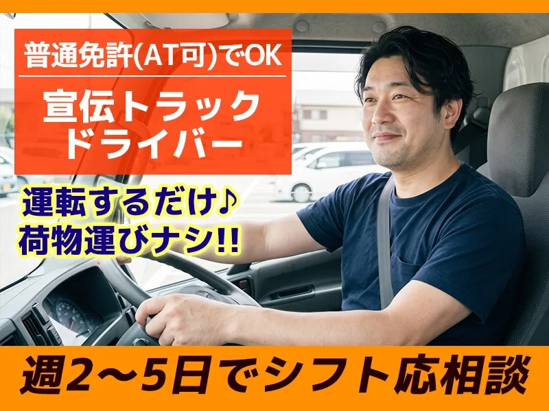 株式会社笑ジャパンのアルバイト・バイト求人情報