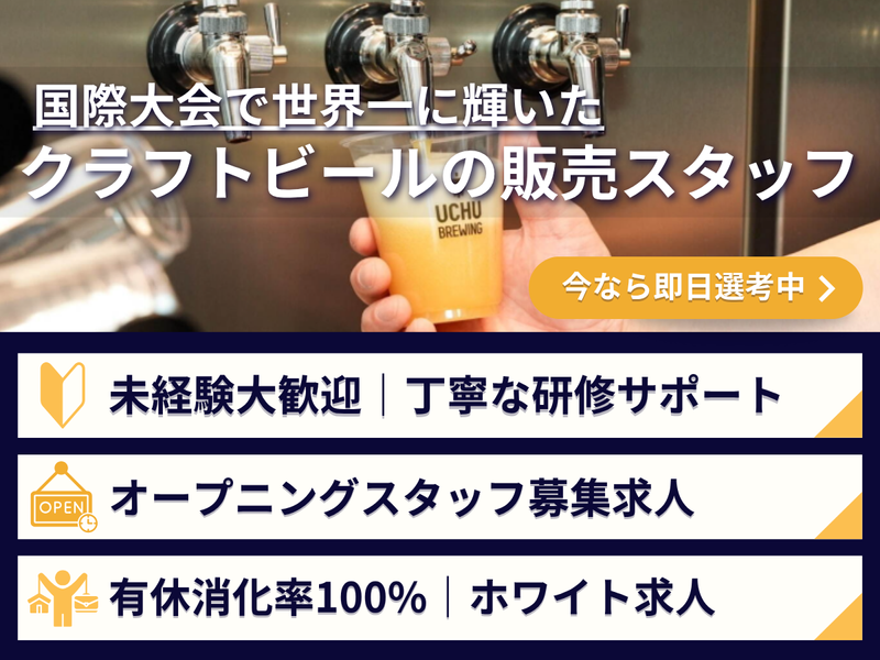 宇宙カンパニー合同会社の求人・転職情報
