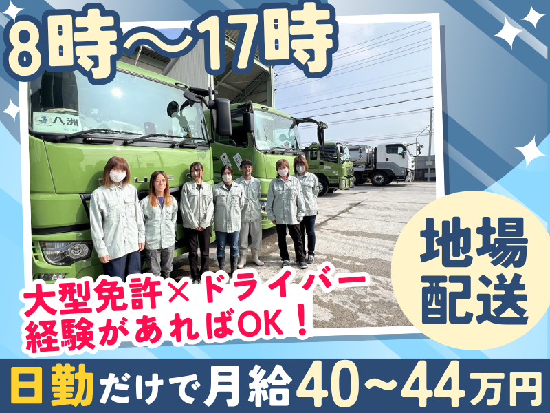 貞宝運輸株式会社の求人・転職情報