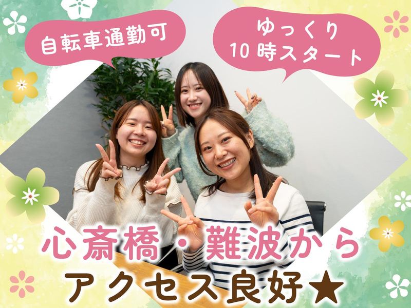 レプリス株式会社の求人・転職情報