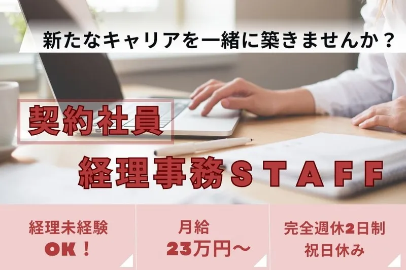 株式会社アメイズプラスの求人・転職情報