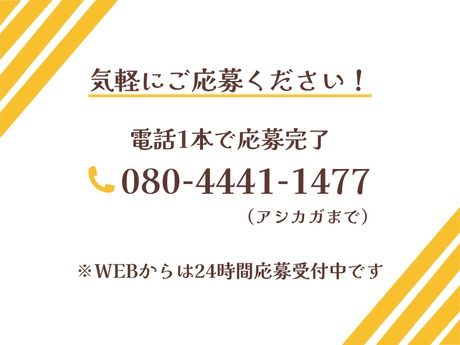 ホワイトウイングス　富士宮プラントのアルバイト・バイト求人情報-05