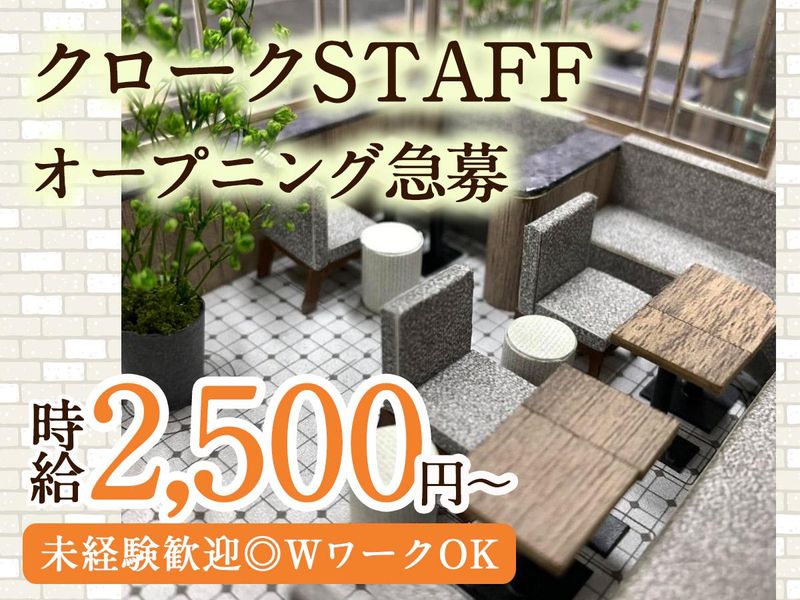 MESNIL(メニル)のアルバイト・バイト求人情報-03