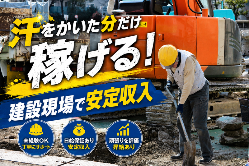 有限会社山城建設