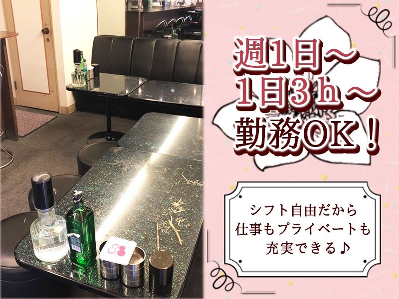 Lounge Diana~ディアナ~のアルバイト・バイト求人情報-02