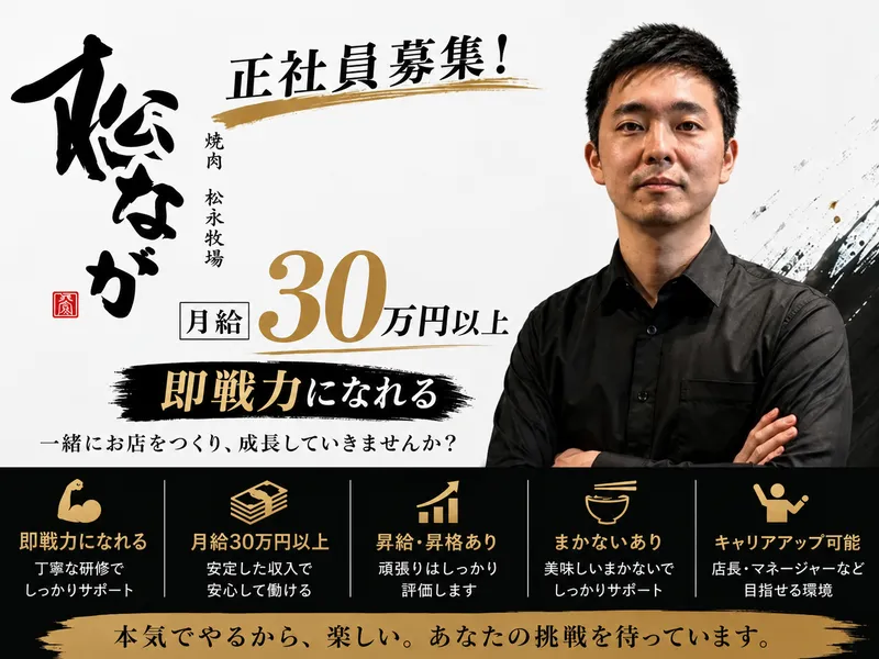 大元気株式会社の求人・転職情報