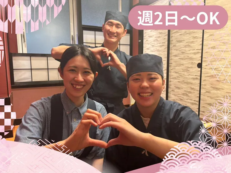 串八　草津駅前店のアルバイト・バイト求人情報-04