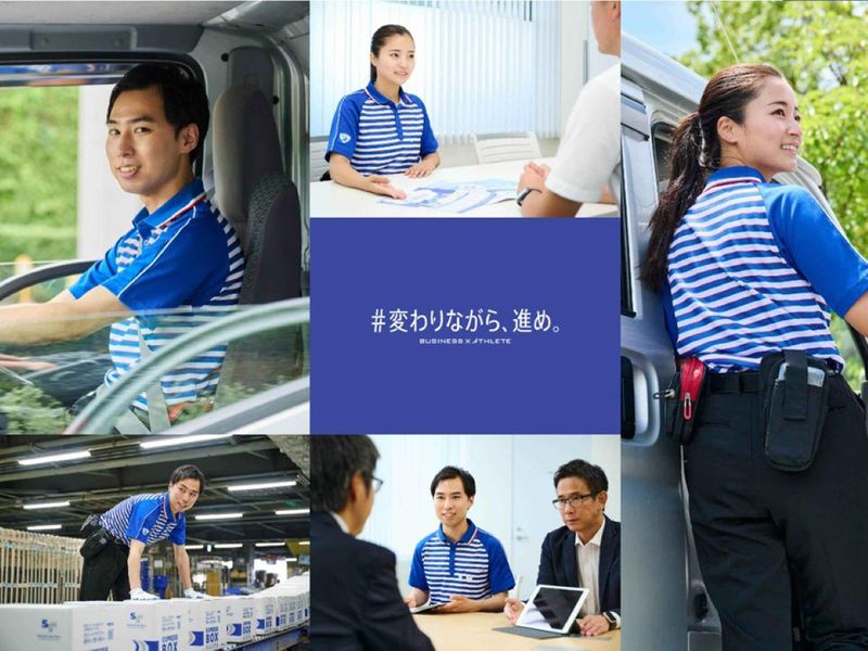 佐川急便株式会社