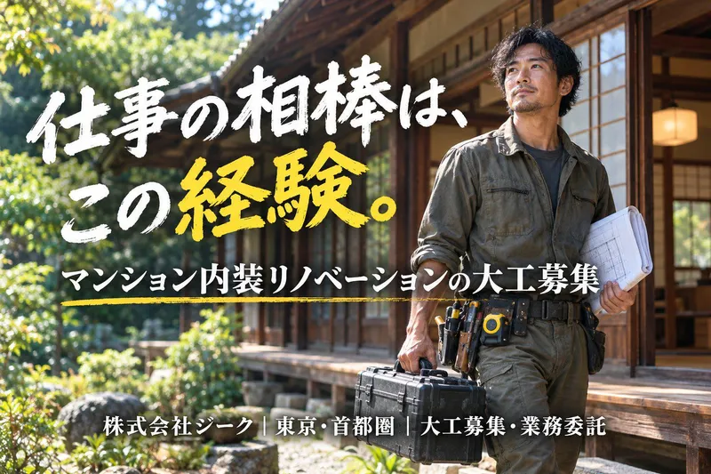 株式会社ジークの求人・転職情報