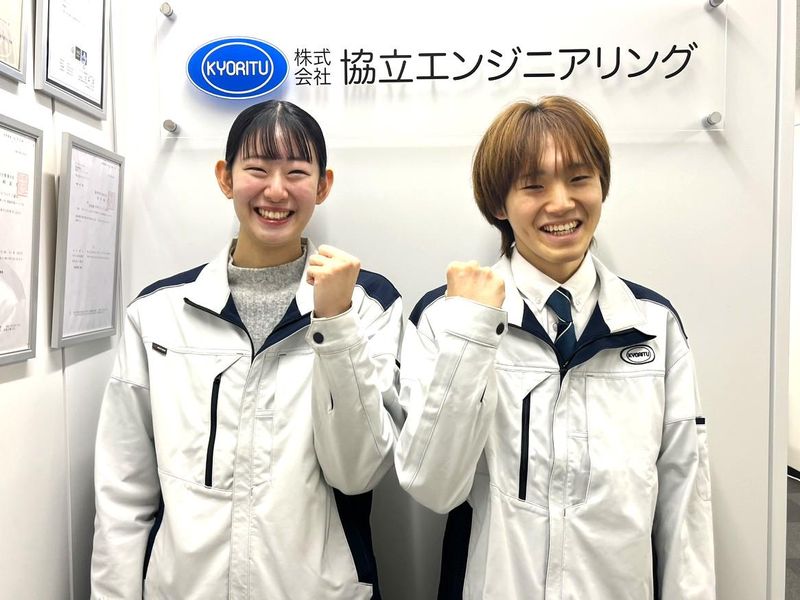 株式会社協立エンジニアリングの求人・転職情報