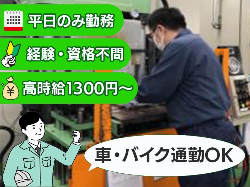 株式会社白井ポリマーのアルバイト・バイト求人情報-02