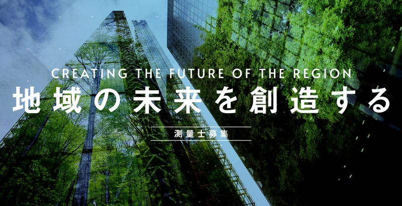 株式会社鳥越の求人・転職情報