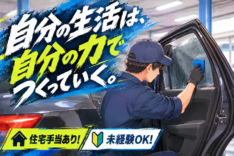 株式会社スエオカホールディングスの求人・転職情報