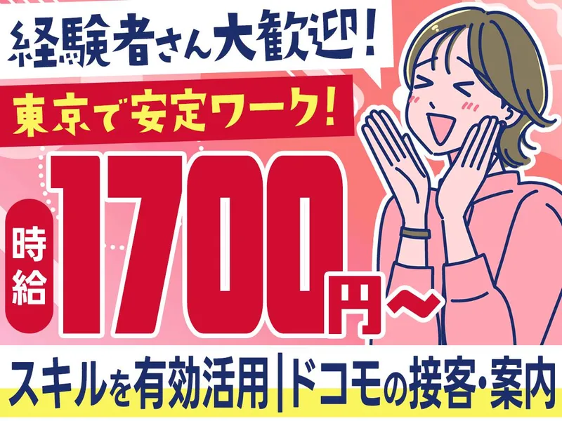 株式会社パーソナルフロンティア|岩本町エリア|のアルバイト・バイト求人情報