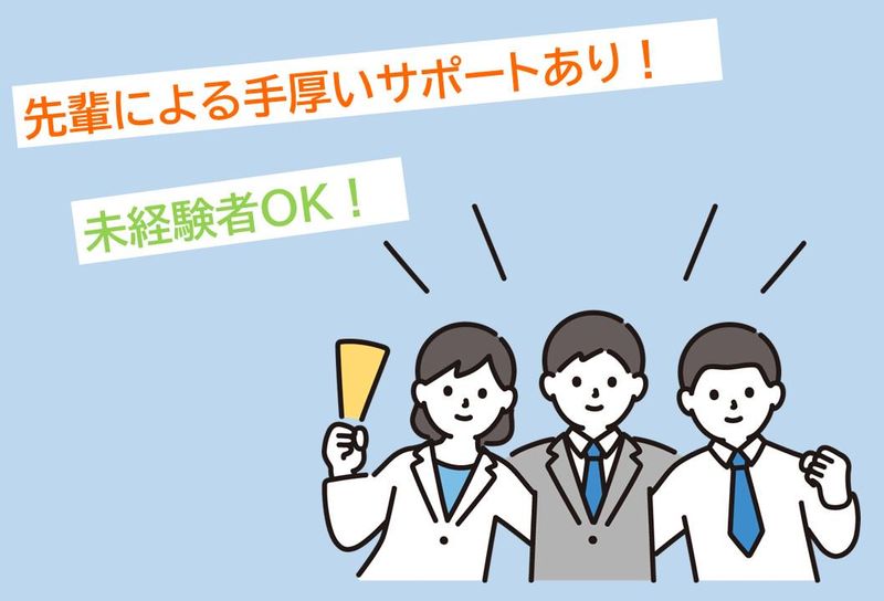 株式会社スカパー・カスタマーリレーションズのアルバイト・バイト求人情報-03
