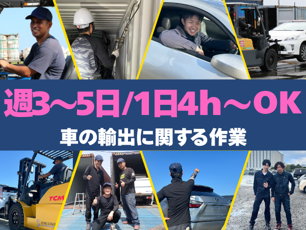 シンクロジスティクス株式会社　千鳥町ヤードのアルバイト・バイト求人情報-08