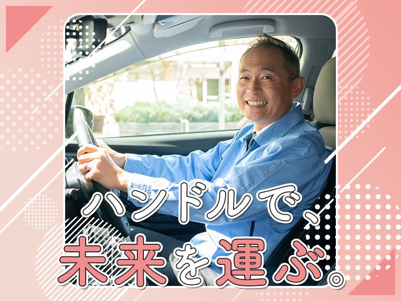 株式会社moveのアルバイト・バイト求人情報-03