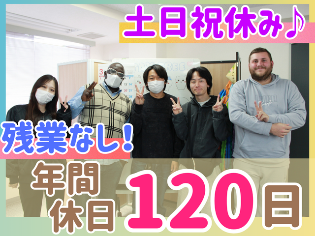 合同会社FORIX　就労継続支援B型 stayfreeの求人・転職情報