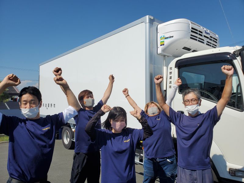 牧野運送有限会社
