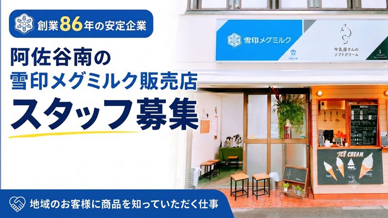有限会社宮野乳業の求人・転職情報