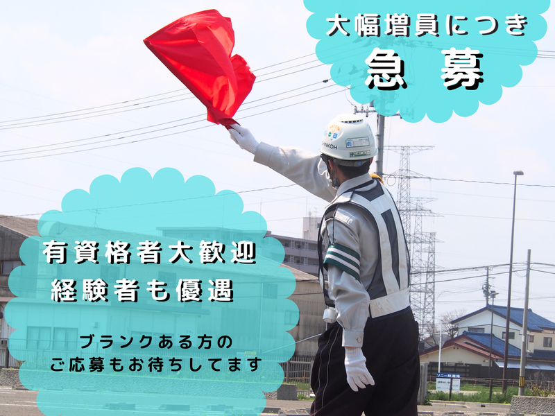 利府町のアルバイト・バイト求人情報-02