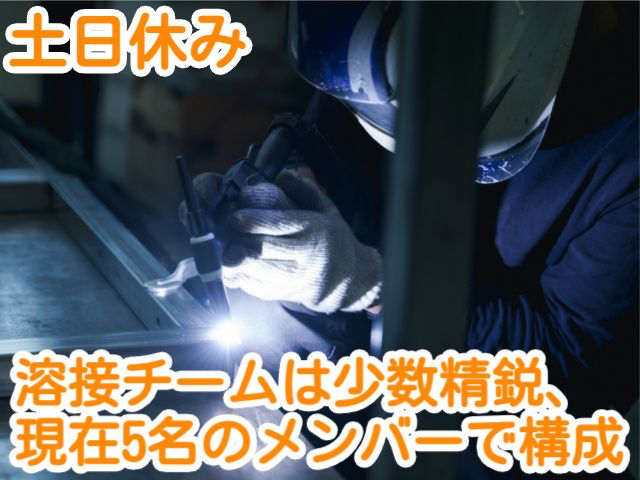 株式会社 山崎工業前橋工場の求人・転職情報