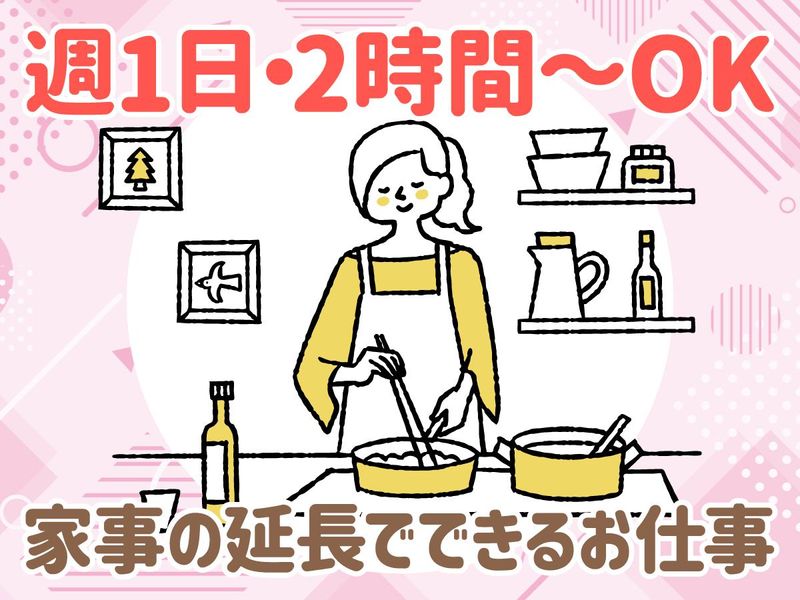 株式会社ポレ・ポレのアルバイト・バイト求人情報-01