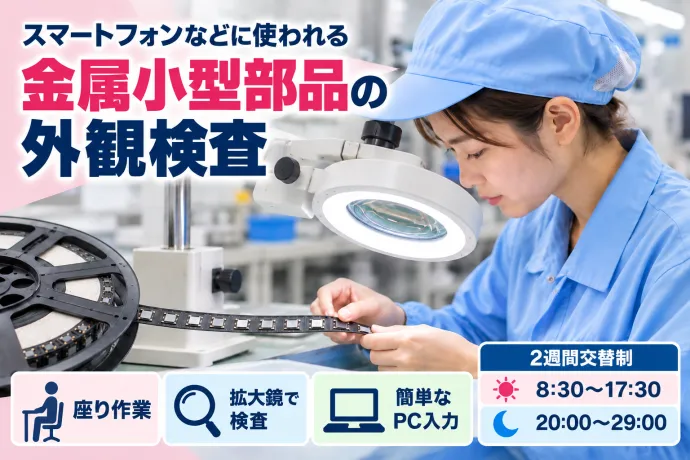 株式会社NCIのアルバイト・バイト求人情報