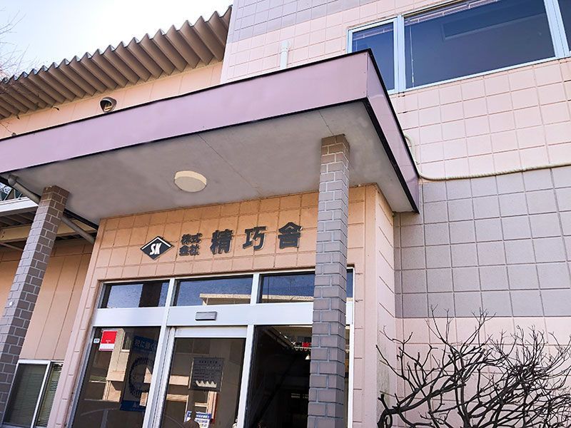 株式会社精巧舎の求人・転職情報