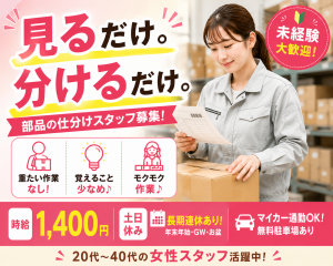 株式会社フジスタッフィング