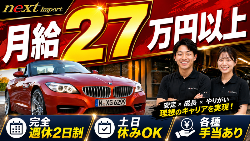 株式会社ｎｅｘｔの求人・転職情報