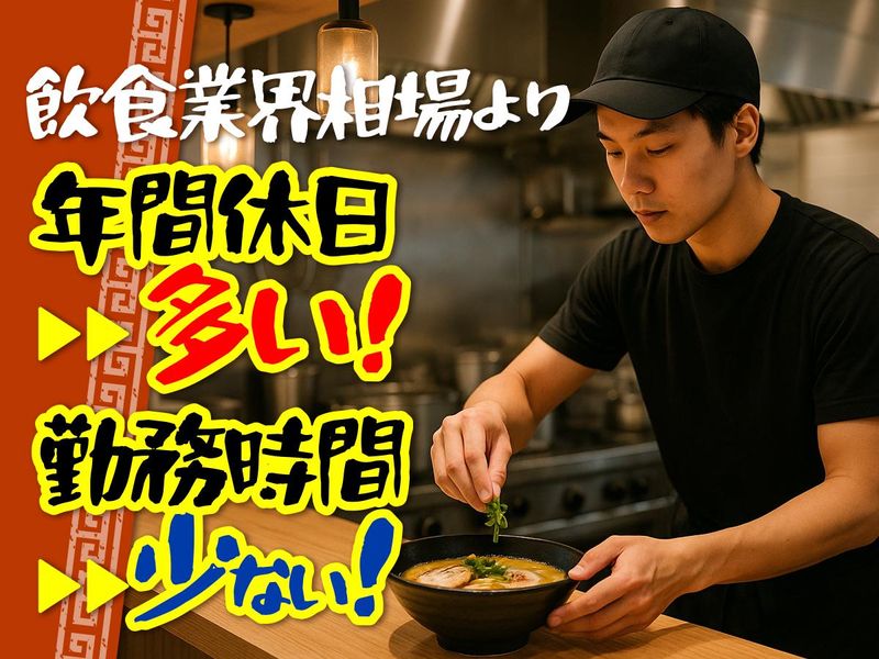 株式会社ムジャキフーズの求人・転職情報