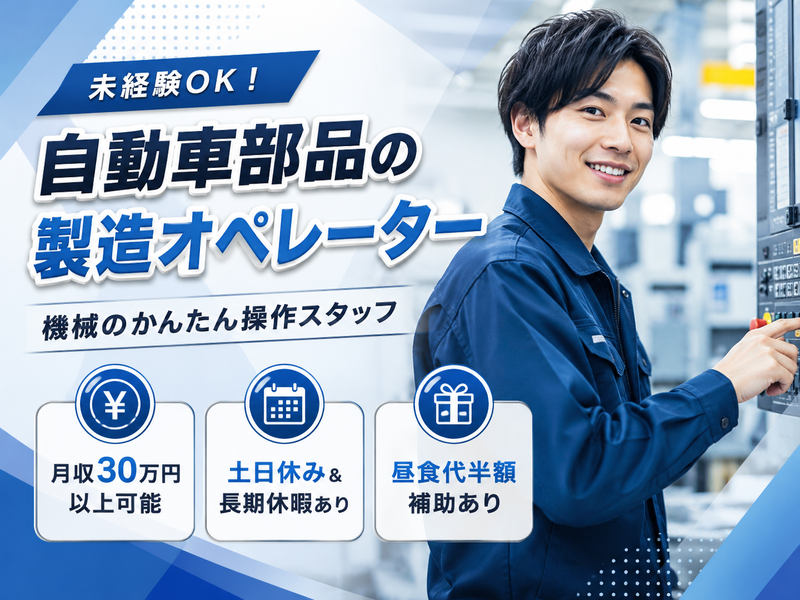 ミズノ工業　株式会社の求人・転職情報